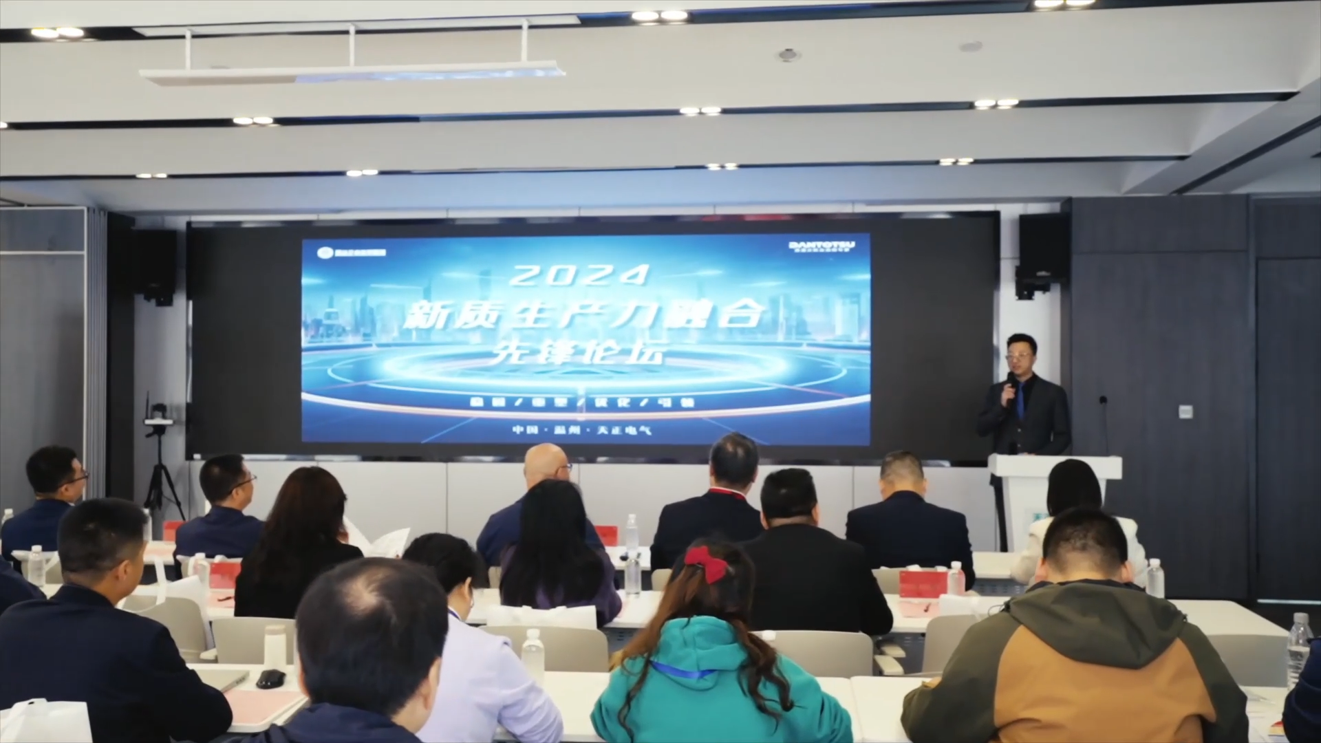 2024新质生产力融合先锋论坛在AG官方登录入口举办！
